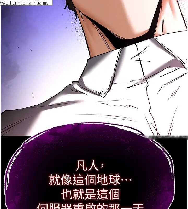 韩国漫画末日雕堡韩漫_末日雕堡-第67话-末世的真相在线免费阅读-韩国漫画-第283张图片