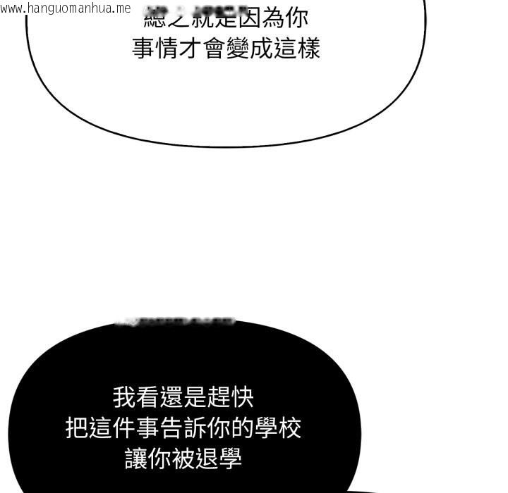 韩国漫画亲切的邻居太太们韩漫_亲切的邻居太太们-第5话在线免费阅读-韩国漫画-第17张图片