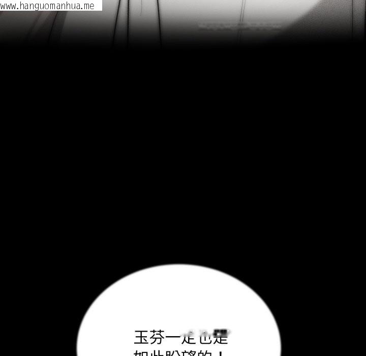 韩国漫画神雕闯都市/强雕：都市润女传说韩漫_神雕闯都市/强雕：都市润女传说-第29话在线免费阅读-韩国漫画-第12张图片