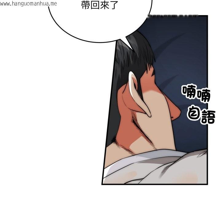 韩国漫画神雕闯都市/强雕：都市润女传说韩漫_神雕闯都市/强雕：都市润女传说-第29话在线免费阅读-韩国漫画-第88张图片