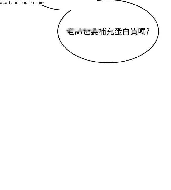 韩国漫画羞耻课堂韩漫_羞耻课堂-第26话-帮学生「排解」学习压力在线免费阅读-韩国漫画-第104张图片