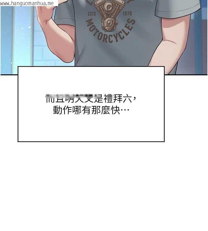 韩国漫画飞机杯女神连线中韩漫_飞机杯女神连线中-第51话-妳这样是赤裸裸的诱惑在线免费阅读-韩国漫画-第17张图片