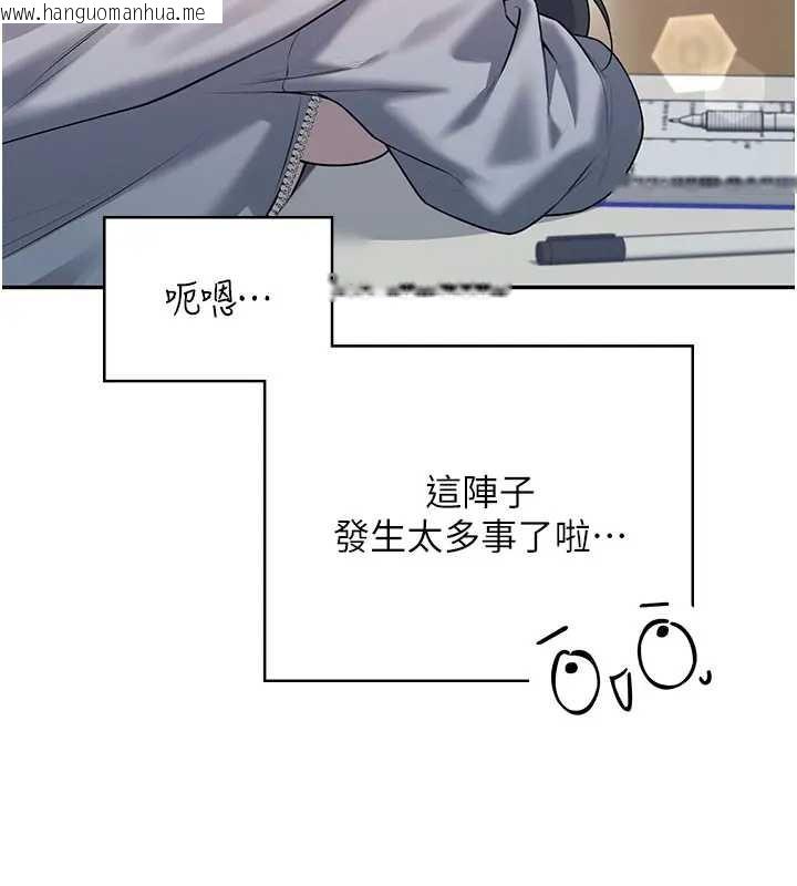 韩国漫画飞机杯女神连线中韩漫_飞机杯女神连线中-第51话-妳这样是赤裸裸的诱惑在线免费阅读-韩国漫画-第45张图片