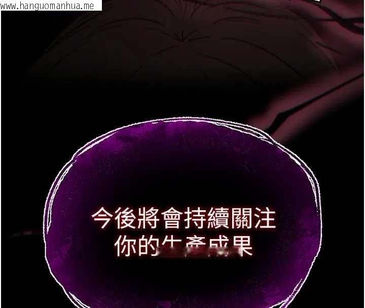 韩国漫画末日雕堡韩漫_末日雕堡-第67话-末世的真相在线免费阅读-韩国漫画-第295张图片