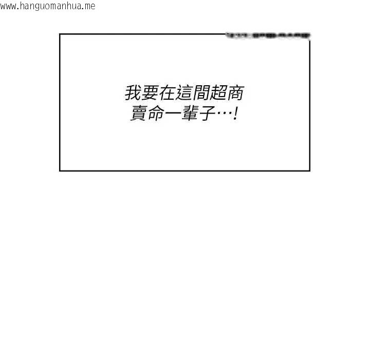 韩国漫画飞机杯女神连线中韩漫_飞机杯女神连线中-第51话-妳这样是赤裸裸的诱惑在线免费阅读-韩国漫画-第12张图片