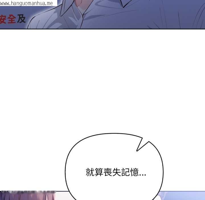 韩国漫画重生险境韩漫_重生险境-第6话在线免费阅读-韩国漫画-第141张图片