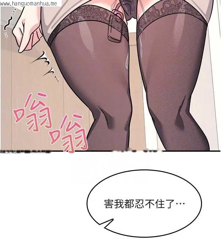 韩国漫画羞耻课堂韩漫_羞耻课堂-第26话-帮学生「排解」学习压力在线免费阅读-韩国漫画-第131张图片