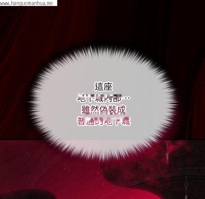 韩国漫画迷雾深处的诱惑/XX地下城韩漫_迷雾深处的诱惑/XX地下城-第11话在线免费阅读-韩国漫画-第194张图片