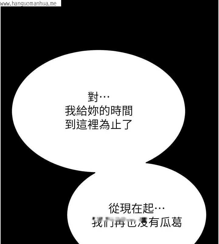 韩国漫画末日雕堡韩漫_末日雕堡-第67话-末世的真相在线免费阅读-韩国漫画-第157张图片