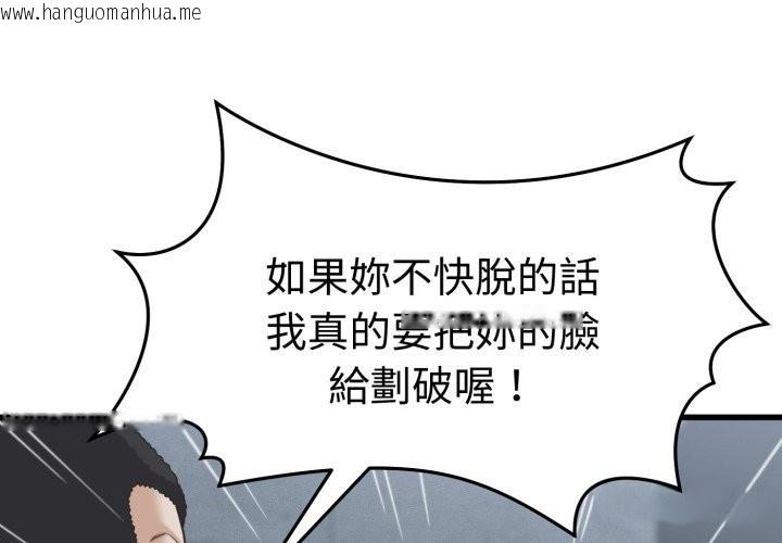 韩国漫画她们的夜晚属于我/与人妻有个秘密韩漫_她们的夜晚属于我/与人妻有个秘密-第30话在线免费阅读-韩国漫画-第1张图片