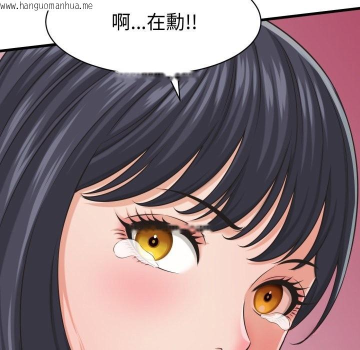 韩国漫画她们的夜晚属于我/与人妻有个秘密韩漫_她们的夜晚属于我/与人妻有个秘密-第30话在线免费阅读-韩国漫画-第87张图片