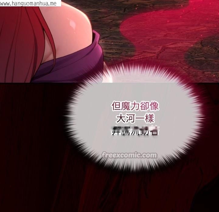 韩国漫画迷雾深处的诱惑/XX地下城韩漫_迷雾深处的诱惑/XX地下城-第11话在线免费阅读-韩国漫画-第196张图片