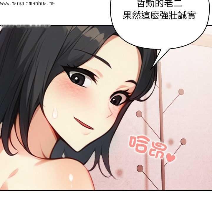 韩国漫画重生险境韩漫_重生险境-第3话在线免费阅读-韩国漫画-第75张图片