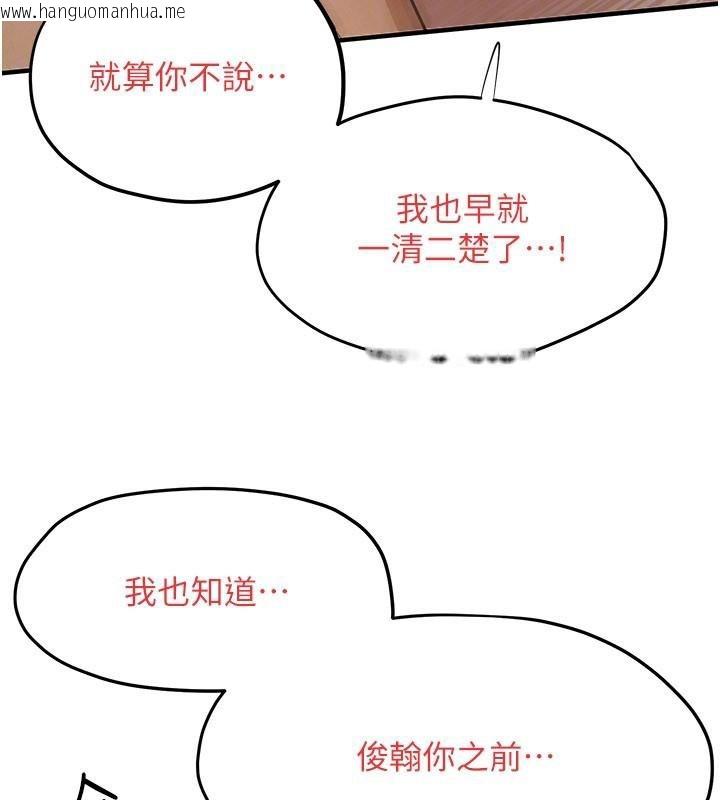 韩国漫画欲海交锋韩漫_欲海交锋-第81话-探索彼此性癖的夜晚在线免费阅读-韩国漫画-第137张图片