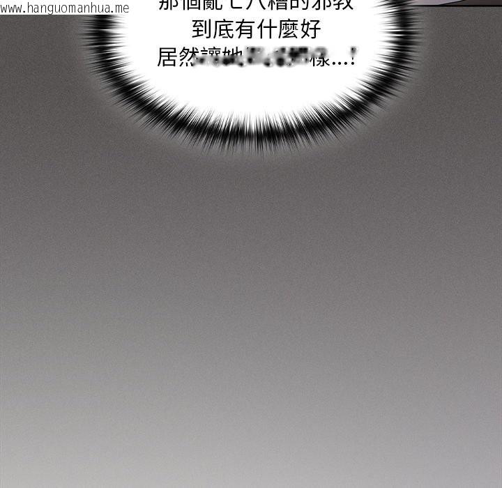 韩国漫画神圣陷阱/中了传教士的美人计韩漫_神圣陷阱/中了传教士的美人计-第33话在线免费阅读-韩国漫画-第90张图片