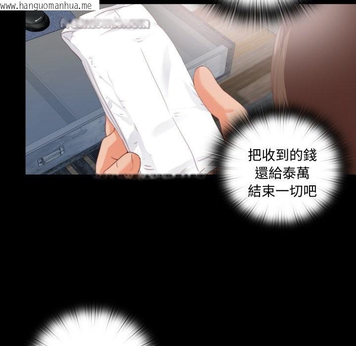 韩国漫画无法上色的关系/爱上弟子韩漫_无法上色的关系/爱上弟子-第14话在线免费阅读-韩国漫画-第30张图片