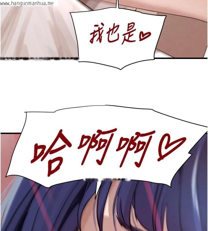 韩国漫画黑道千金韩漫_黑道千金-第71话-你身上的味道好色情在线免费阅读-韩国漫画-第167张图片