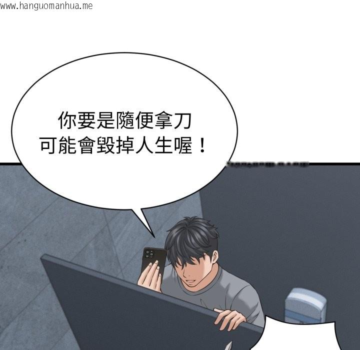 韩国漫画她们的夜晚属于我/与人妻有个秘密韩漫_她们的夜晚属于我/与人妻有个秘密-第30话在线免费阅读-韩国漫画-第82张图片