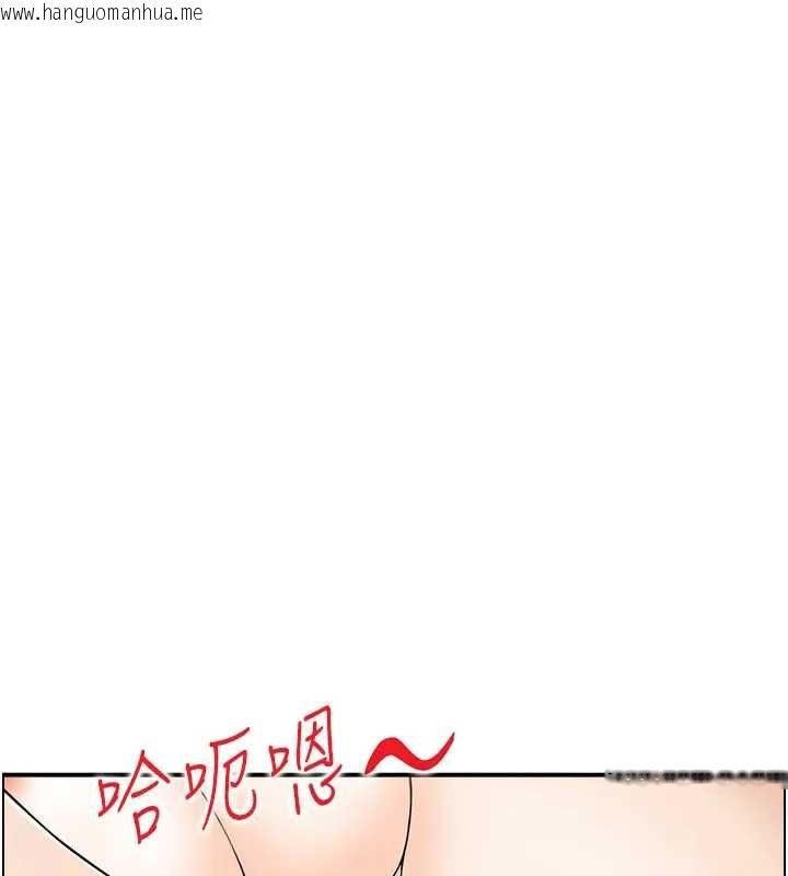 韩国漫画情欲宝鉴韩漫_情欲宝鉴-第21话-见习仙女在线免费阅读-韩国漫画-第93张图片