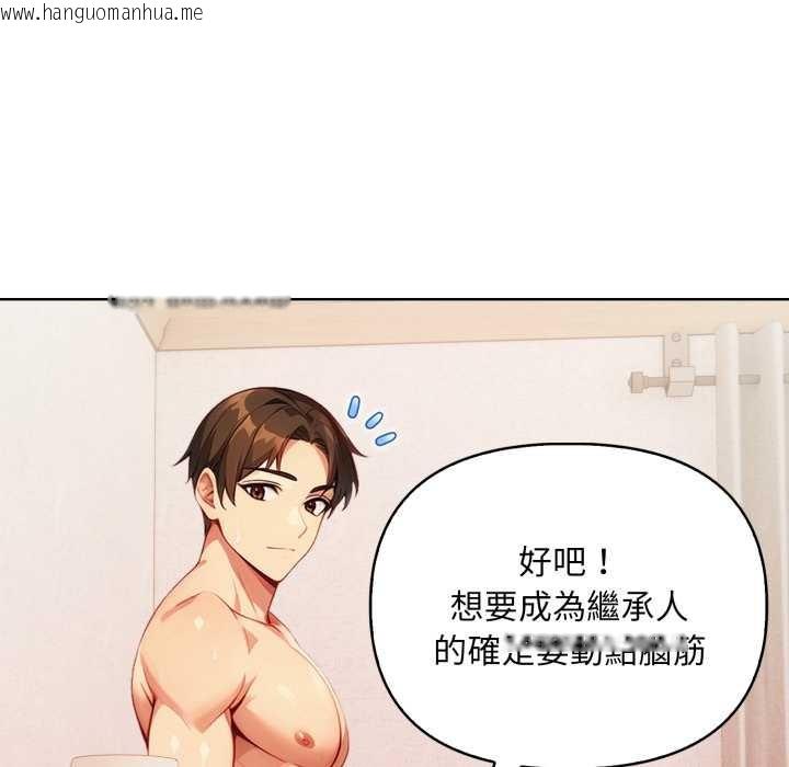 韩国漫画重生险境韩漫_重生险境-第3话在线免费阅读-韩国漫画-第130张图片