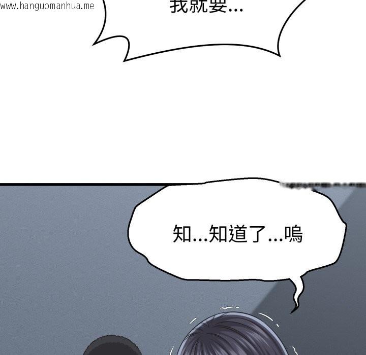 韩国漫画她们的夜晚属于我/与人妻有个秘密韩漫_她们的夜晚属于我/与人妻有个秘密-第30话在线免费阅读-韩国漫画-第53张图片