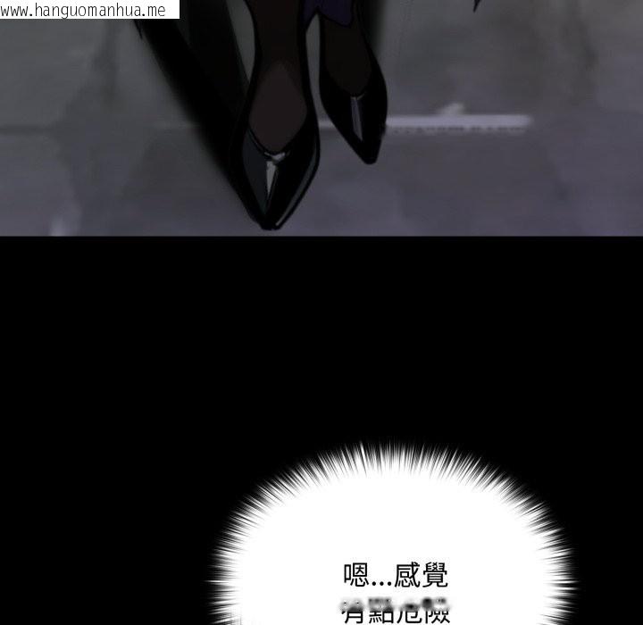 韩国漫画迷雾深处的诱惑/XX地下城韩漫_迷雾深处的诱惑/XX地下城-第11话在线免费阅读-韩国漫画-第147张图片