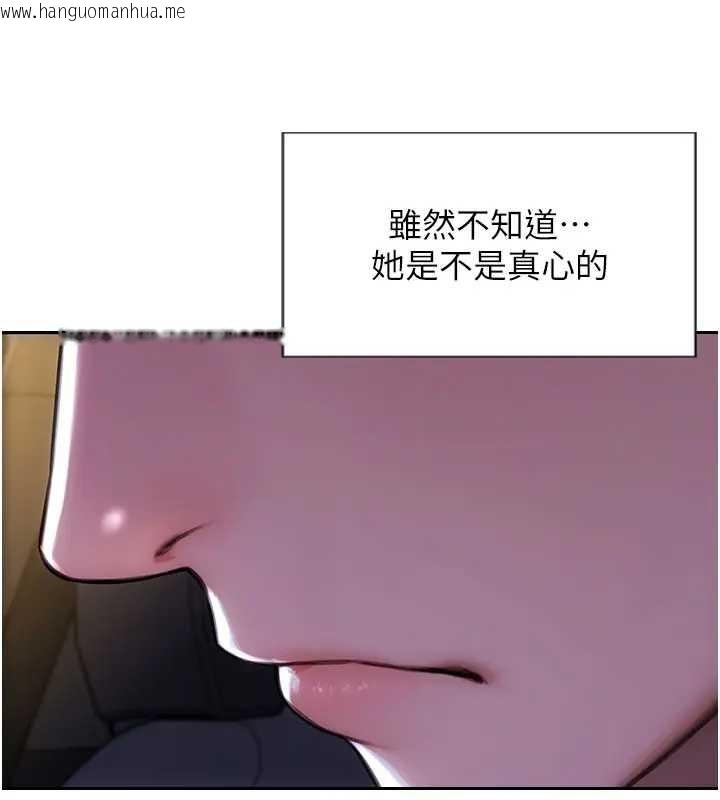 韩国漫画单身即纵欲韩漫_单身即纵欲-第40话-我们又变成情敌了在线免费阅读-韩国漫画-第133张图片