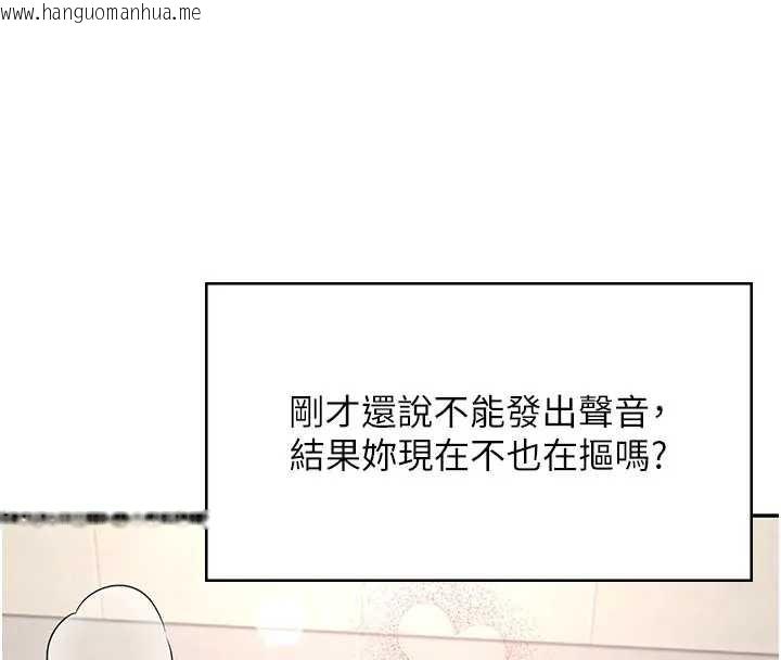 韩国漫画飞机杯女神连线中韩漫_飞机杯女神连线中-第51话-妳这样是赤裸裸的诱惑在线免费阅读-韩国漫画-第158张图片