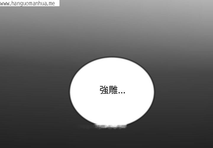 韩国漫画神雕闯都市/强雕：都市润女传说韩漫_神雕闯都市/强雕：都市润女传说-第29话在线免费阅读-韩国漫画-第2张图片