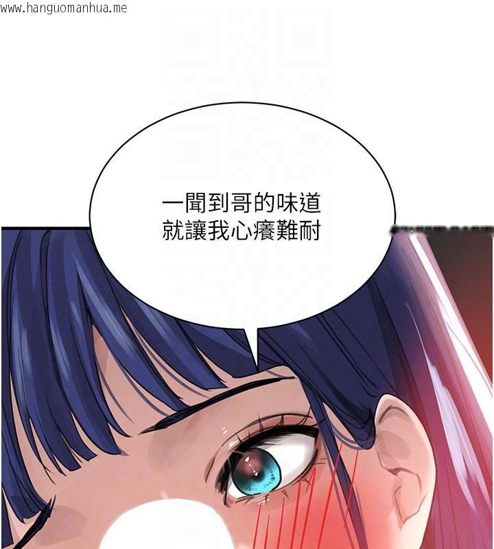 韩国漫画黑道千金韩漫_黑道千金-第71话-你身上的味道好色情在线免费阅读-韩国漫画-第61张图片