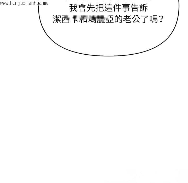 韩国漫画亲切的邻居太太们韩漫_亲切的邻居太太们-第5话在线免费阅读-韩国漫画-第23张图片