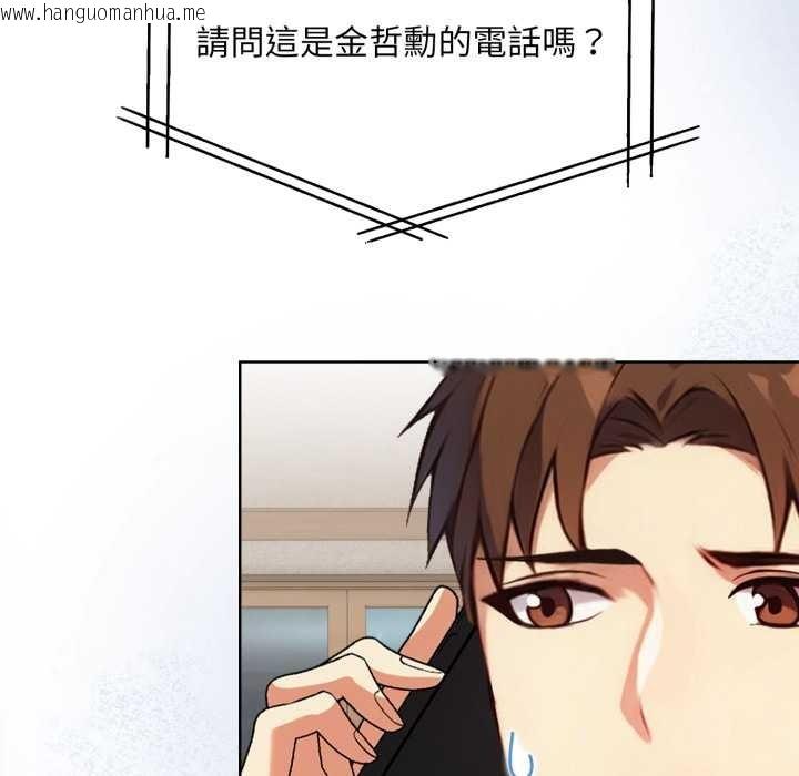 韩国漫画重生险境韩漫_重生险境-第3话在线免费阅读-韩国漫画-第141张图片