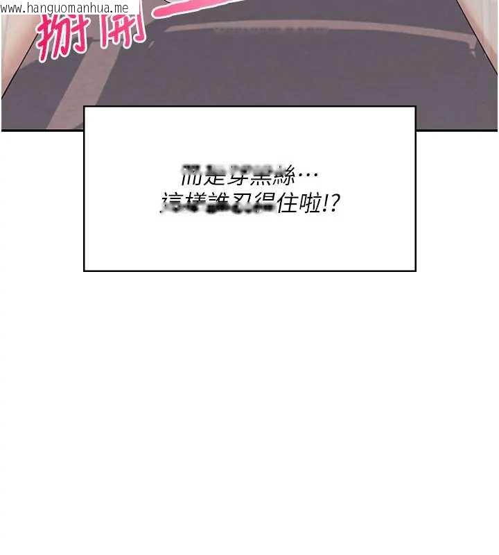 韩国漫画飞机杯女神连线中韩漫_飞机杯女神连线中-第51话-妳这样是赤裸裸的诱惑在线免费阅读-韩国漫画-第103张图片
