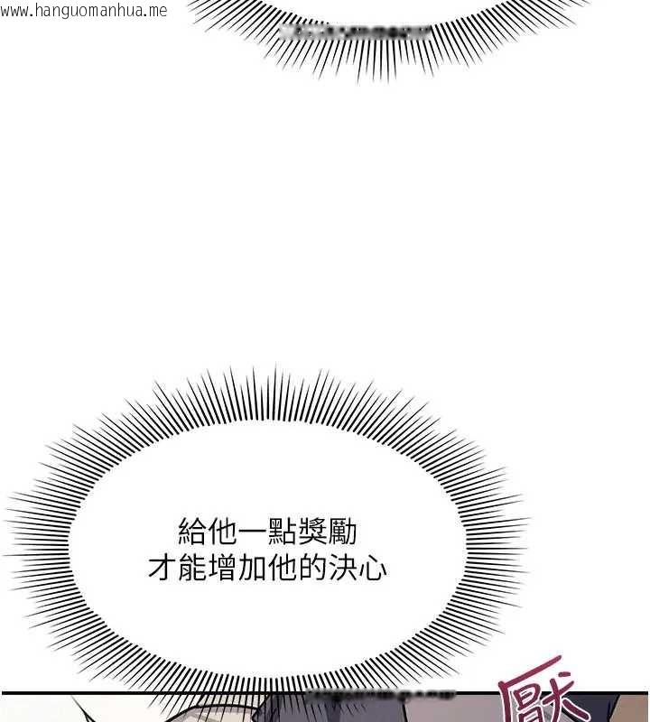 韩国漫画羞耻课堂韩漫_羞耻课堂-第26话-帮学生「排解」学习压力在线免费阅读-韩国漫画-第158张图片