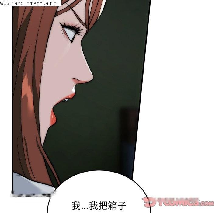 韩国漫画神雕闯都市/强雕：都市润女传说韩漫_神雕闯都市/强雕：都市润女传说-第29话在线免费阅读-韩国漫画-第87张图片