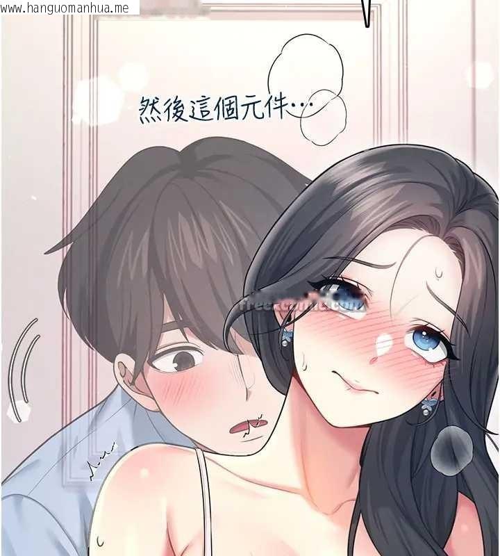 韩国漫画飞机杯女神连线中韩漫_飞机杯女神连线中-第51话-妳这样是赤裸裸的诱惑在线免费阅读-韩国漫画-第70张图片