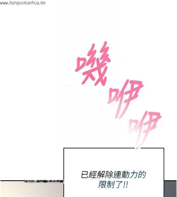 韩国漫画飞机杯女神连线中韩漫_飞机杯女神连线中-第51话-妳这样是赤裸裸的诱惑在线免费阅读-韩国漫画-第107张图片