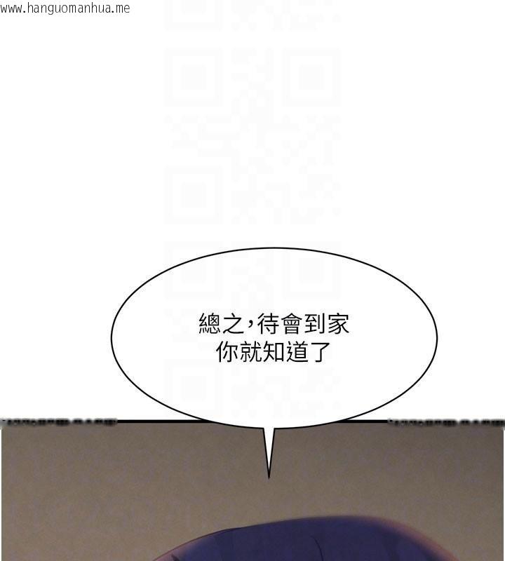 韩国漫画黑道千金韩漫_黑道千金-第71话-你身上的味道好色情在线免费阅读-韩国漫画-第48张图片