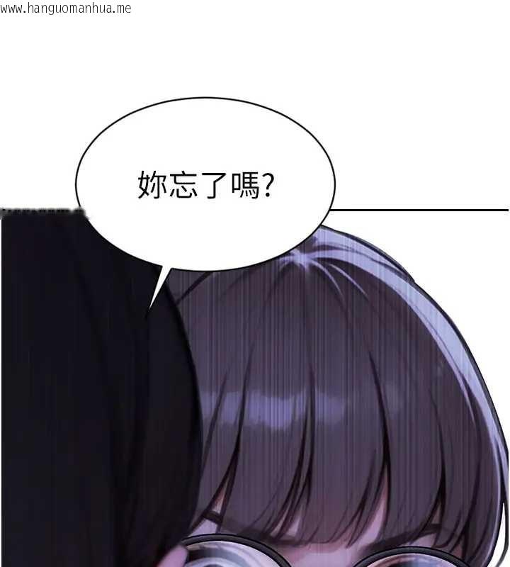 韩国漫画单身即纵欲韩漫_单身即纵欲-第40话-我们又变成情敌了在线免费阅读-韩国漫画-第113张图片