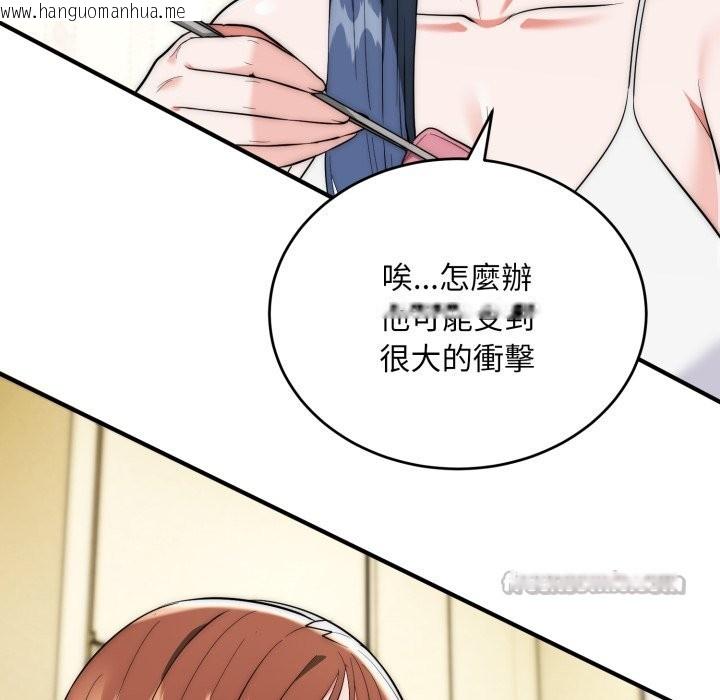 韩国漫画神雕闯都市/强雕：都市润女传说韩漫_神雕闯都市/强雕：都市润女传说-第29话在线免费阅读-韩国漫画-第112张图片