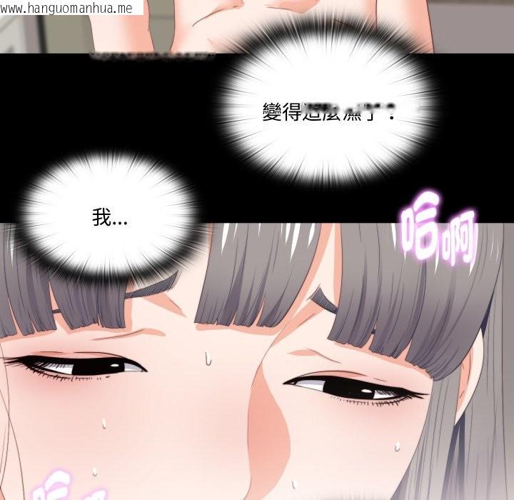 韩国漫画无法上色的关系/爱上弟子韩漫_无法上色的关系/爱上弟子-第14话在线免费阅读-韩国漫画-第61张图片