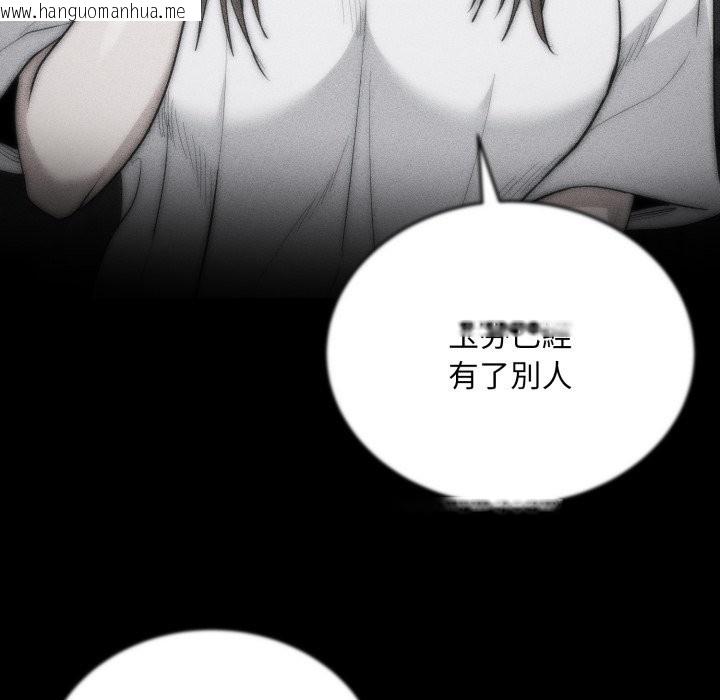 韩国漫画神雕闯都市/强雕：都市润女传说韩漫_神雕闯都市/强雕：都市润女传说-第29话在线免费阅读-韩国漫画-第6张图片