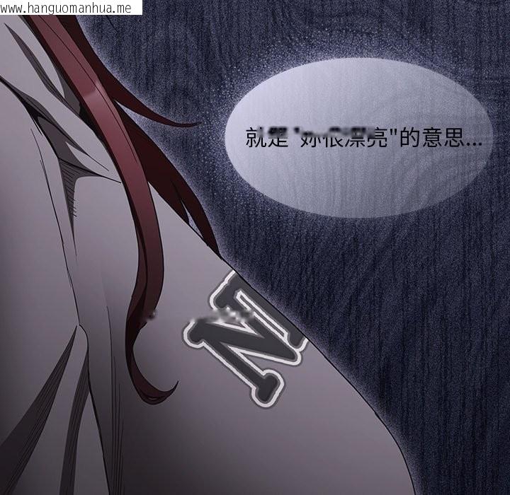 韩国漫画神圣陷阱/中了传教士的美人计韩漫_神圣陷阱/中了传教士的美人计-第33话在线免费阅读-韩国漫画-第143张图片