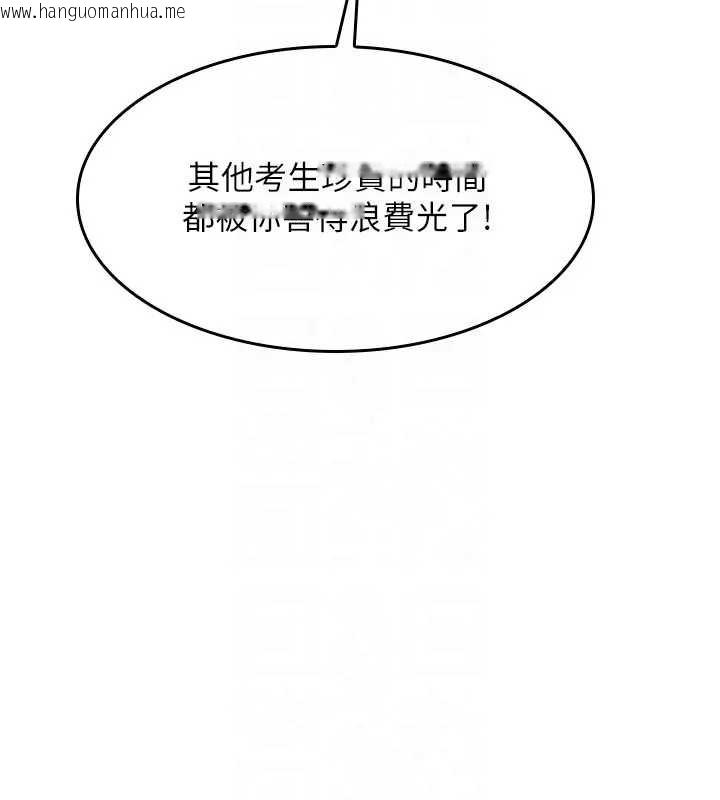 韩国漫画羞耻课堂韩漫_羞耻课堂-第26话-帮学生「排解」学习压力在线免费阅读-韩国漫画-第122张图片