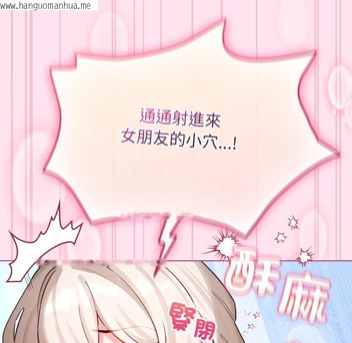 韩国漫画配角的生存任务韩漫_配角的生存任务-第53话在线免费阅读-韩国漫画-第144张图片