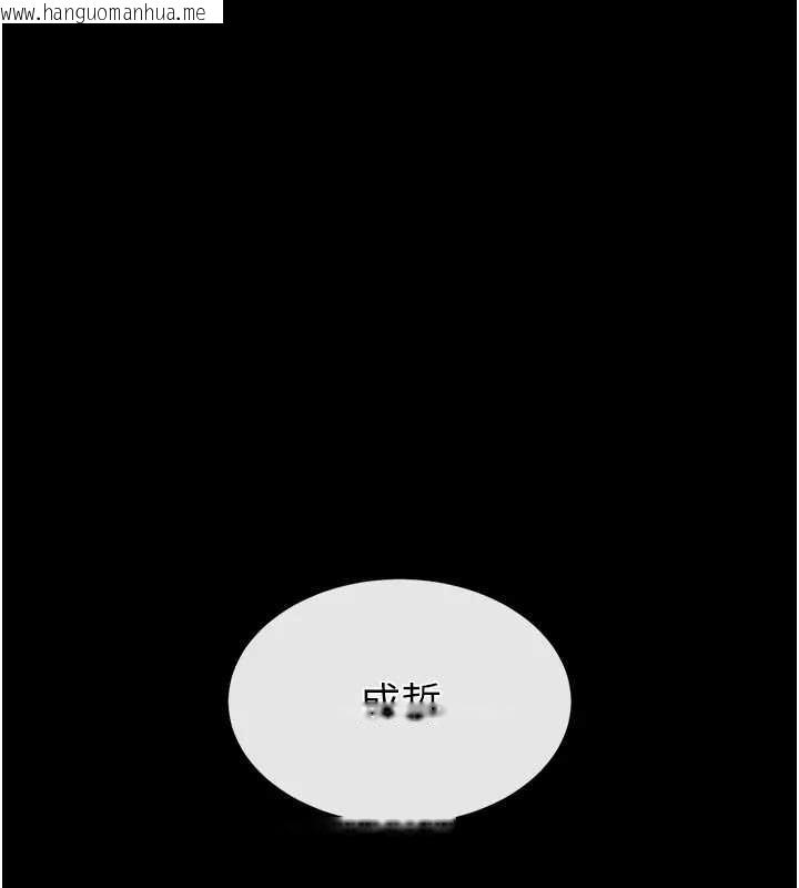 韩国漫画末日雕堡韩漫_末日雕堡-第67话-末世的真相在线免费阅读-韩国漫画-第5张图片