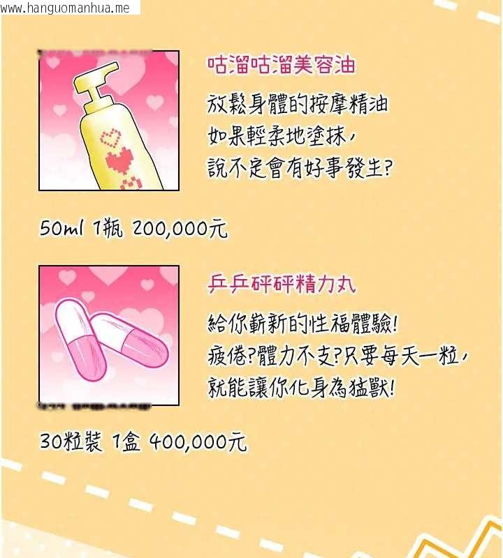 韩国漫画飞机杯女神连线中韩漫_飞机杯女神连线中-第51话-妳这样是赤裸裸的诱惑在线免费阅读-韩国漫画-第6张图片