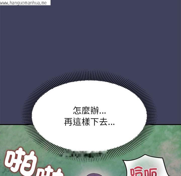 韩国漫画公主殿下要收种子啦！/公主抢孕大作战韩漫_公主殿下要收种子啦！/公主抢孕大作战-第21话在线免费阅读-韩国漫画-第86张图片