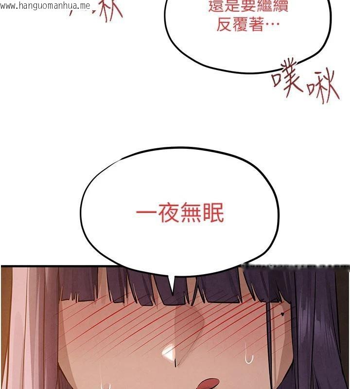 韩国漫画欲海交锋韩漫_欲海交锋-第81话-探索彼此性癖的夜晚在线免费阅读-韩国漫画-第108张图片