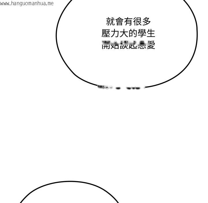 韩国漫画迷雾深处的诱惑/XX地下城韩漫_迷雾深处的诱惑/XX地下城-第11话在线免费阅读-韩国漫画-第63张图片